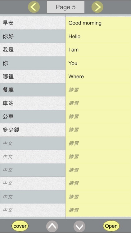 Your word card + screenshot-8