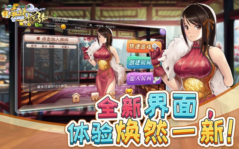 Screenshot #1 pour 宽立麻将十三张