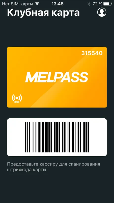 MelPass