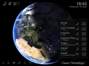 living earth - clock & weather айпад изображения 4