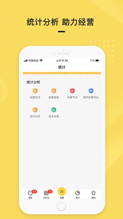 城房金管家 screenshot-3