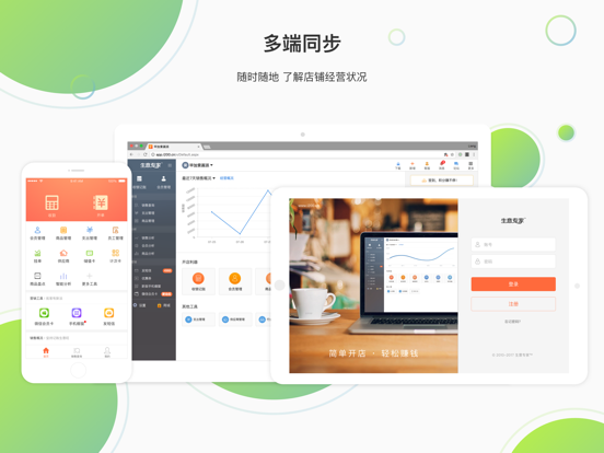 Screenshot #5 pour 生意专家进销存HD