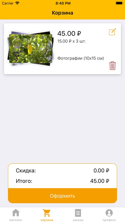 Фотосалон Cheese Photo screenshot-4