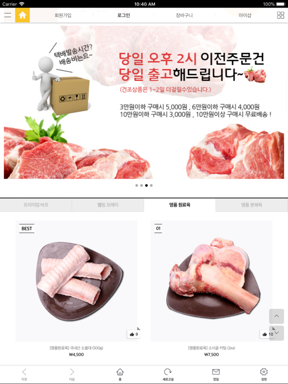 더펫코리아 iPad screenshot 3 - Shopping app