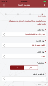 MOI - وزارة الداخلية الأردنية screenshot