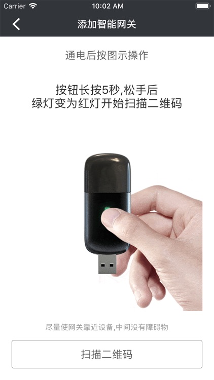 力宝智能门锁 screenshot-6