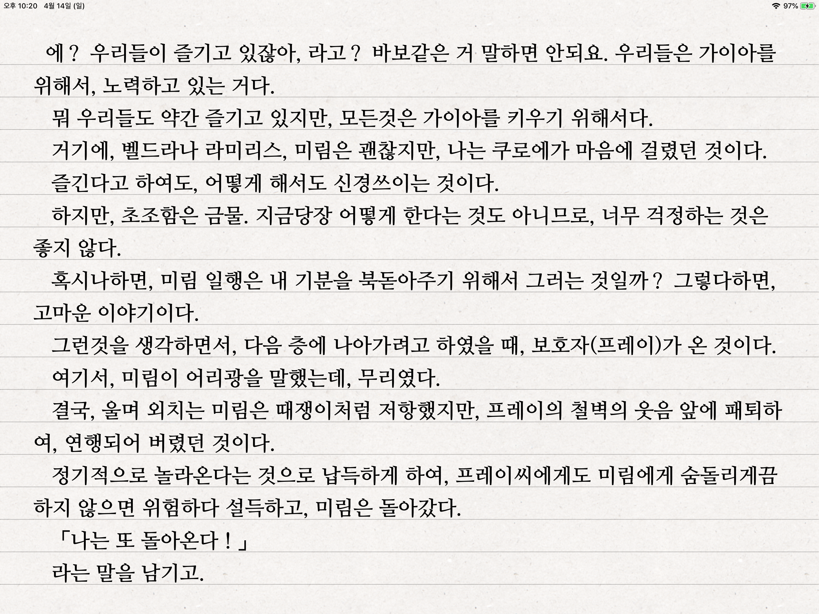 Komi Reader - TXT & PDF