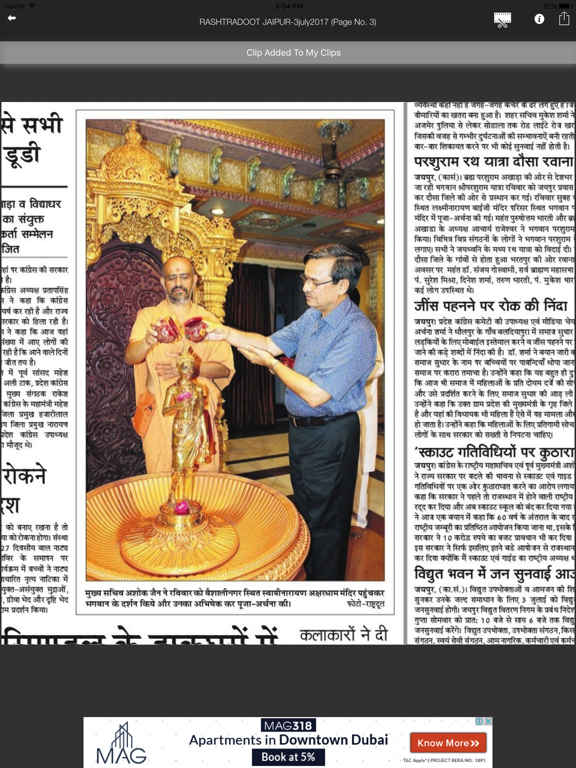 Screenshot #6 pour Rashtradoot Daily Newspaper