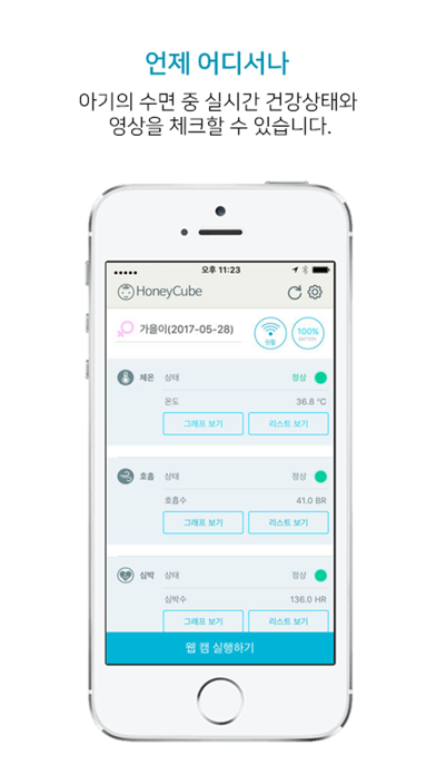 Screenshot #2 pour HoneyCube