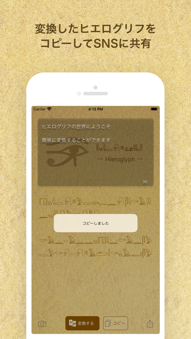 Hieroglyph Premiumのおすすめ画像5