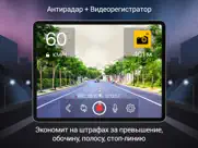 Антирадар М. Радар-детектор айпад изображения 1