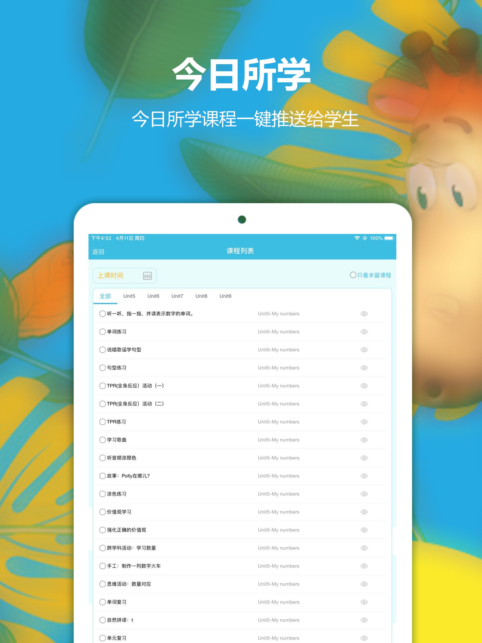 教师英语乐园