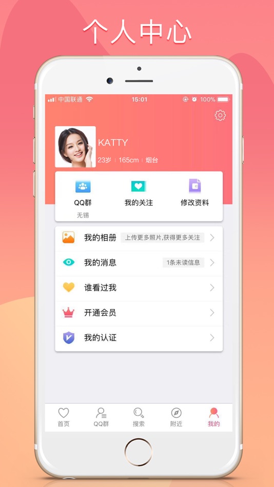 #5. 以爱婚恋-相亲征婚 (iOS) Podle: 烟台以爱之名信息科技有限公司