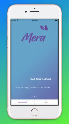 Game screenshot Mera Services apk