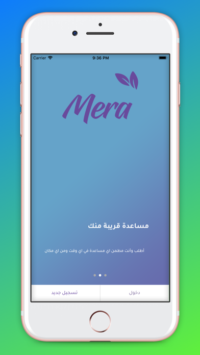 Mera Services screenshot 2