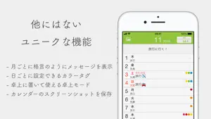 CalendarCalendar screenshot 3