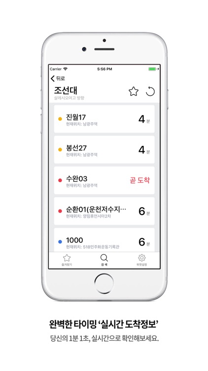 광주버스 사랑방버스