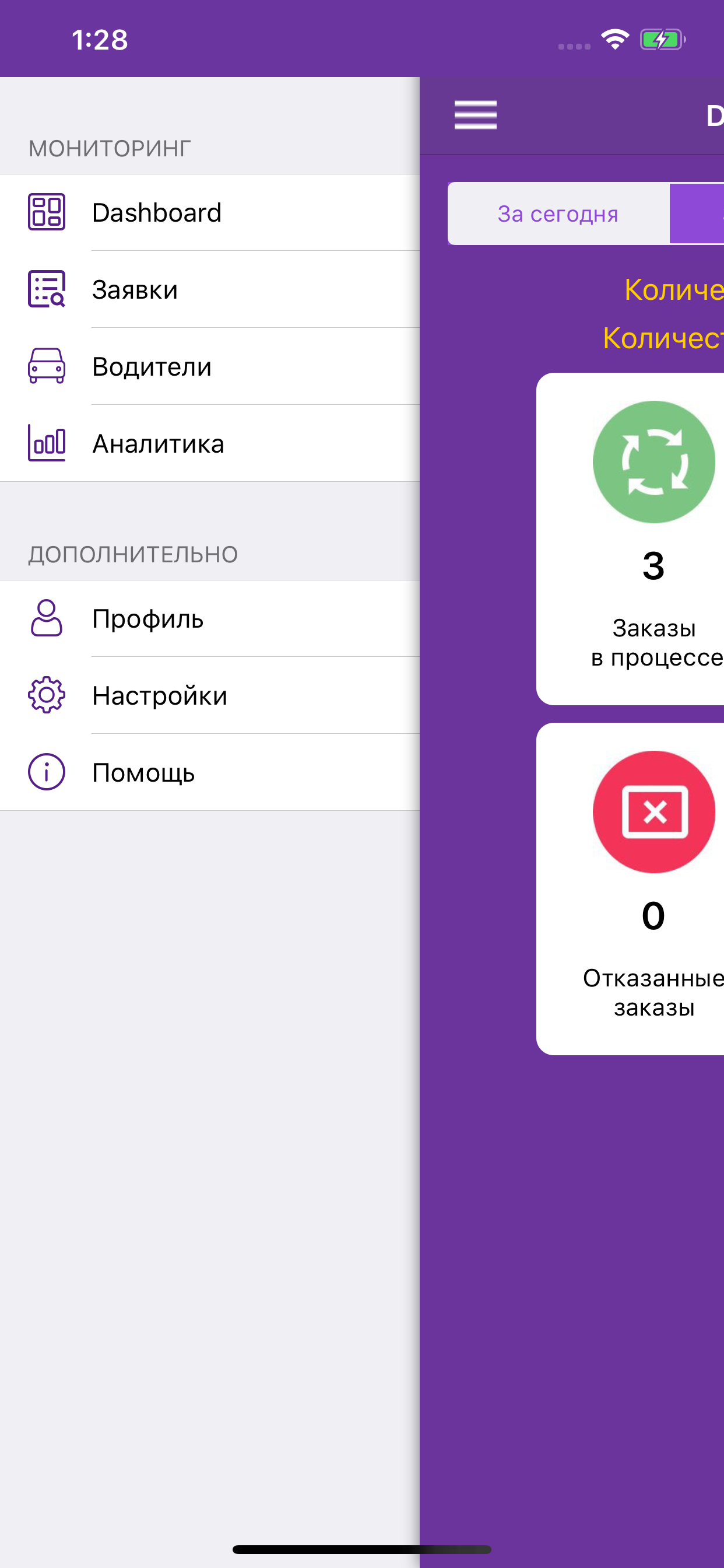 Relog Manager