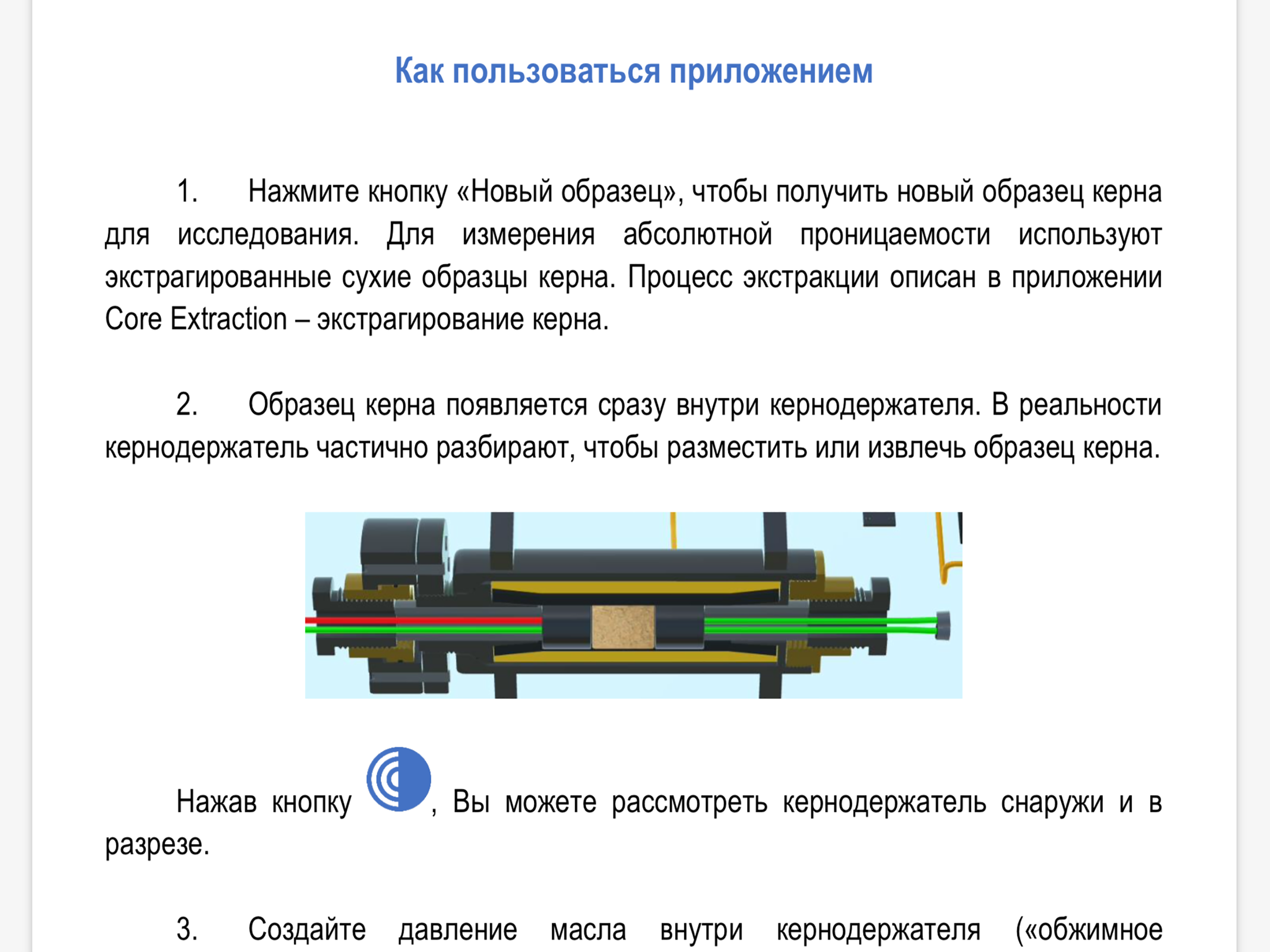 Absolute Permeability screenshot 6