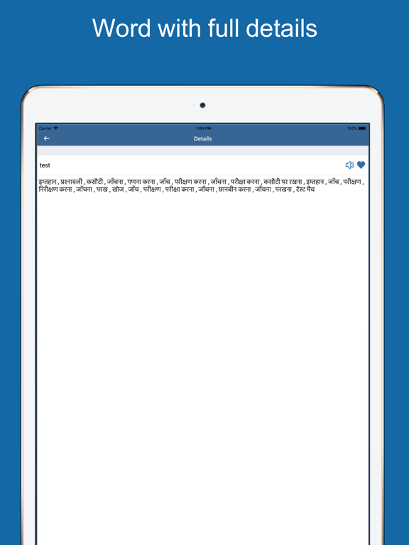 Screenshot #6 pour Hindi Dictionary & Translator
