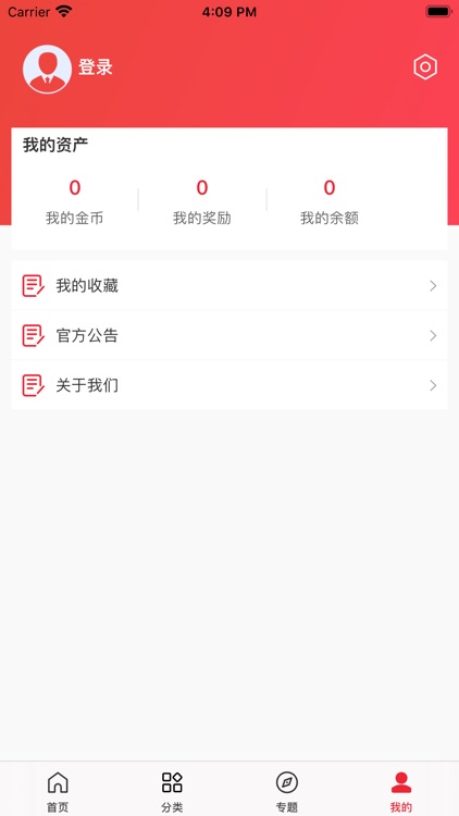 随手赚-随时赚钱的APP screenshot-3