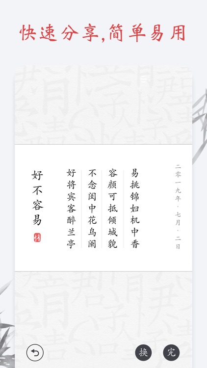 情诗-藏头诗古诗词生成器