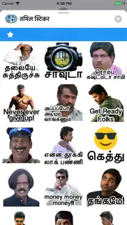tamil stickers problems & solutions and troubleshooting guide - 4