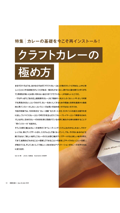 料理王国 screenshot1
