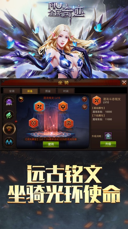 全民奇迹MU