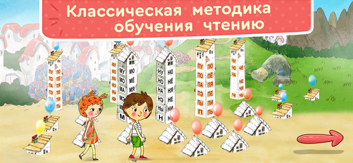 ЧИТАНИЯ. Учит читать по-русски