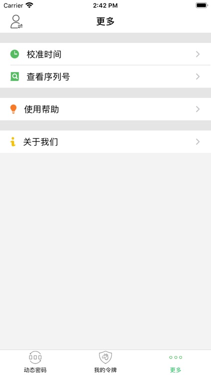 贪玩游戏令牌 screenshot-3