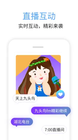 Game screenshot 九头鸟FM hack
