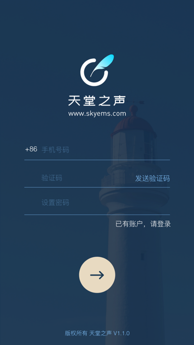天堂之声 screenshot