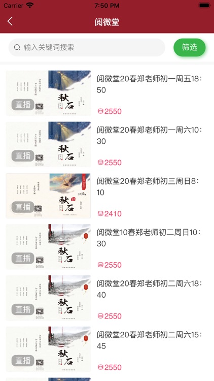 阅微堂 screenshot-4