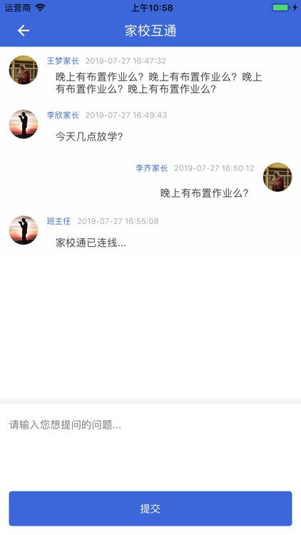 乐教校园宝 screenshot-4