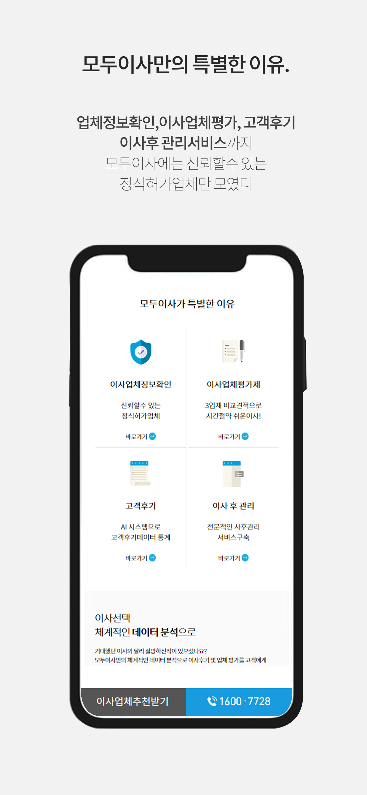 모두이사 screenshot 3
