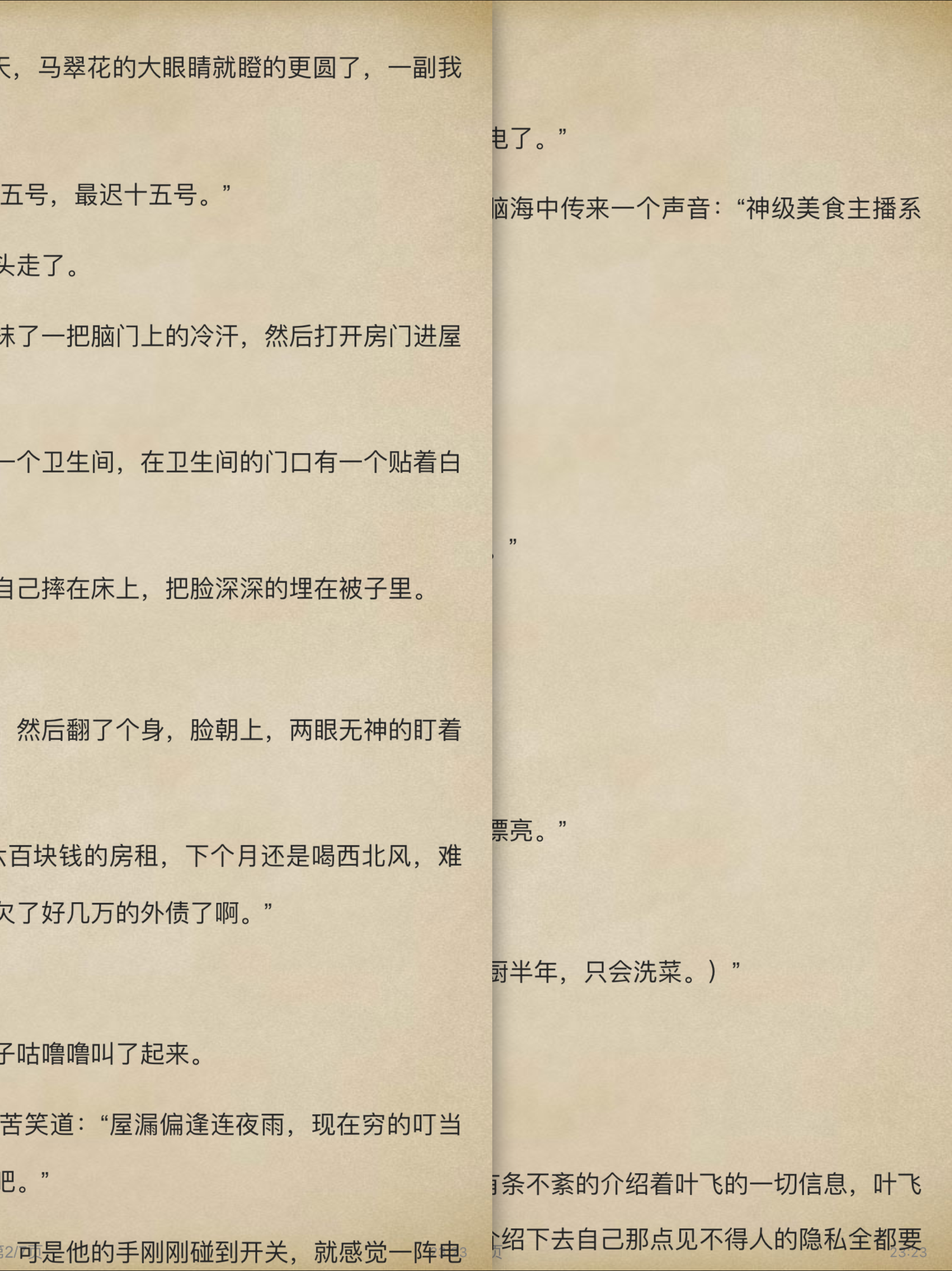 爱下电子书 screenshot 6