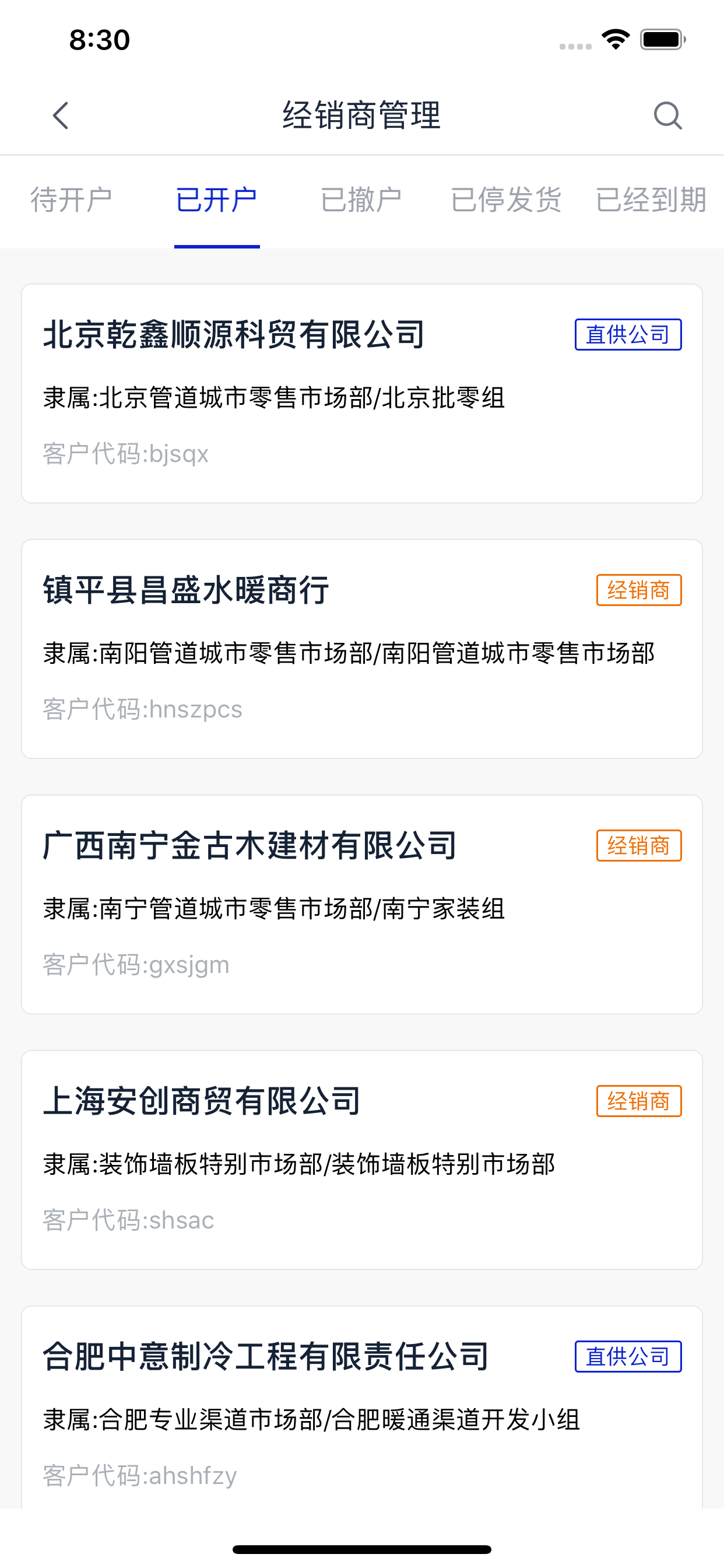 业务审批系统 screenshot 5