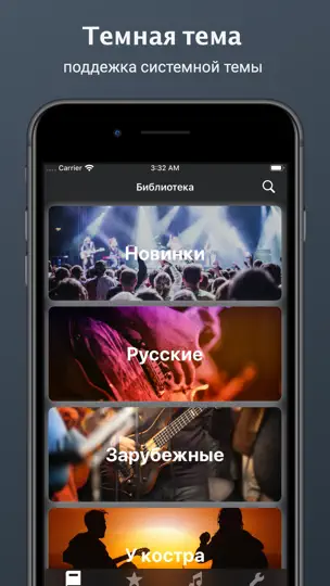 Скриншот Песенник с аккордами на iPhone 2
