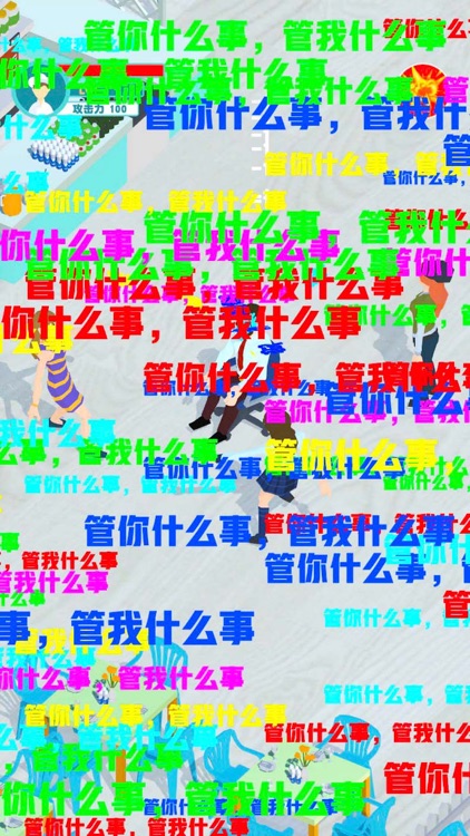 明学模拟器 screenshot-3