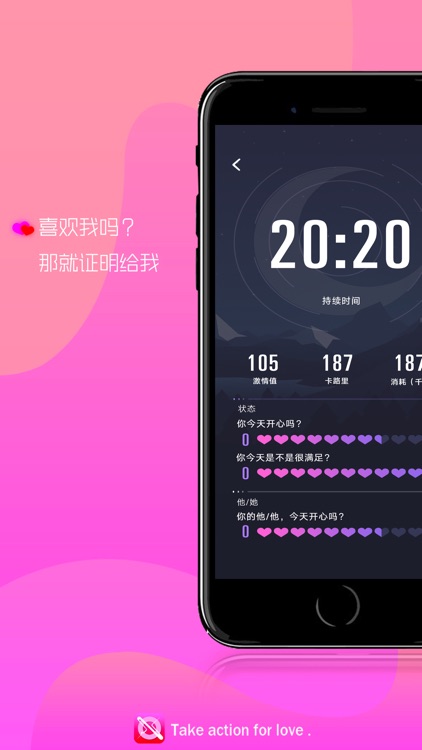 XOlive-情趣成人健康数据 screenshot-3