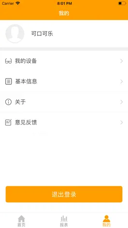 Game screenshot 小蜗牛智能-预防近视，就用小蜗牛智能眼镜 hack