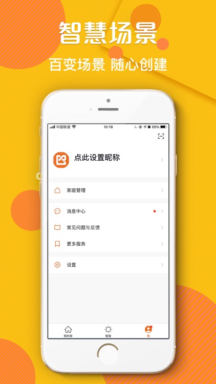 小巴智能 screenshot-3