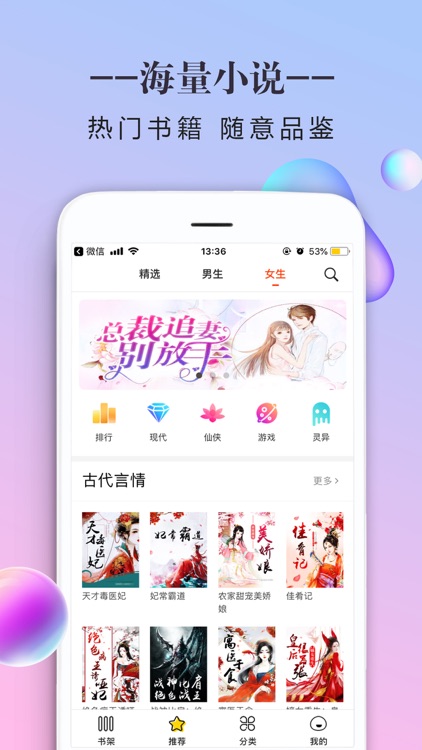 禧阅小说-小说 热门阅读器