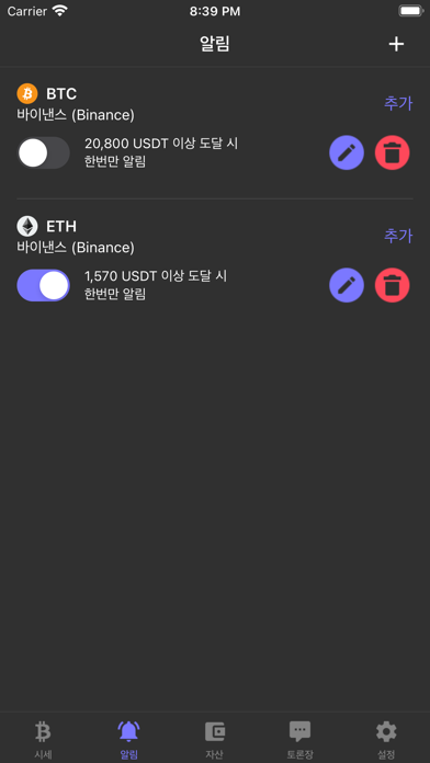 Screenshot #3 pour 코인나우 (Coinnow)