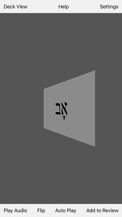 Screenshot #2 pour Prayerbook Hebrew Flashcards