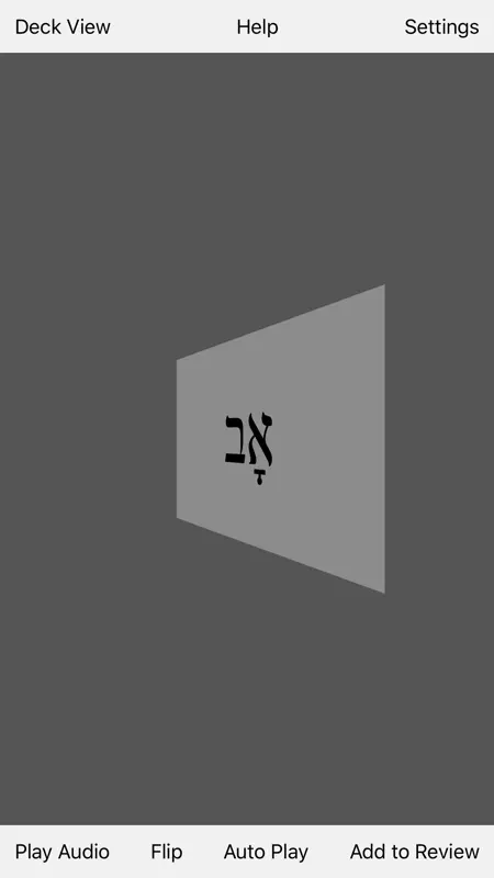 Prayerbook Hebrew Flashcards screenshot 2 of 5