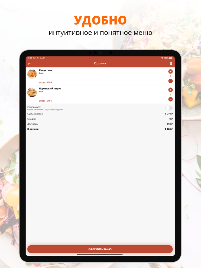 БиПицца  Новый Уренгой