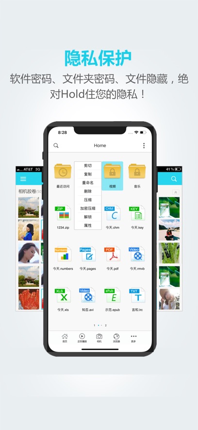 应用截图