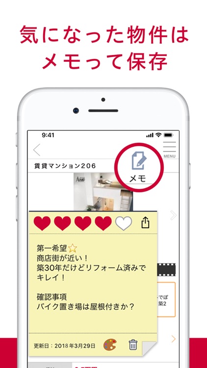 アットホーム-不動産の購入や賃貸マンション・アパート物件情報 screenshot-3